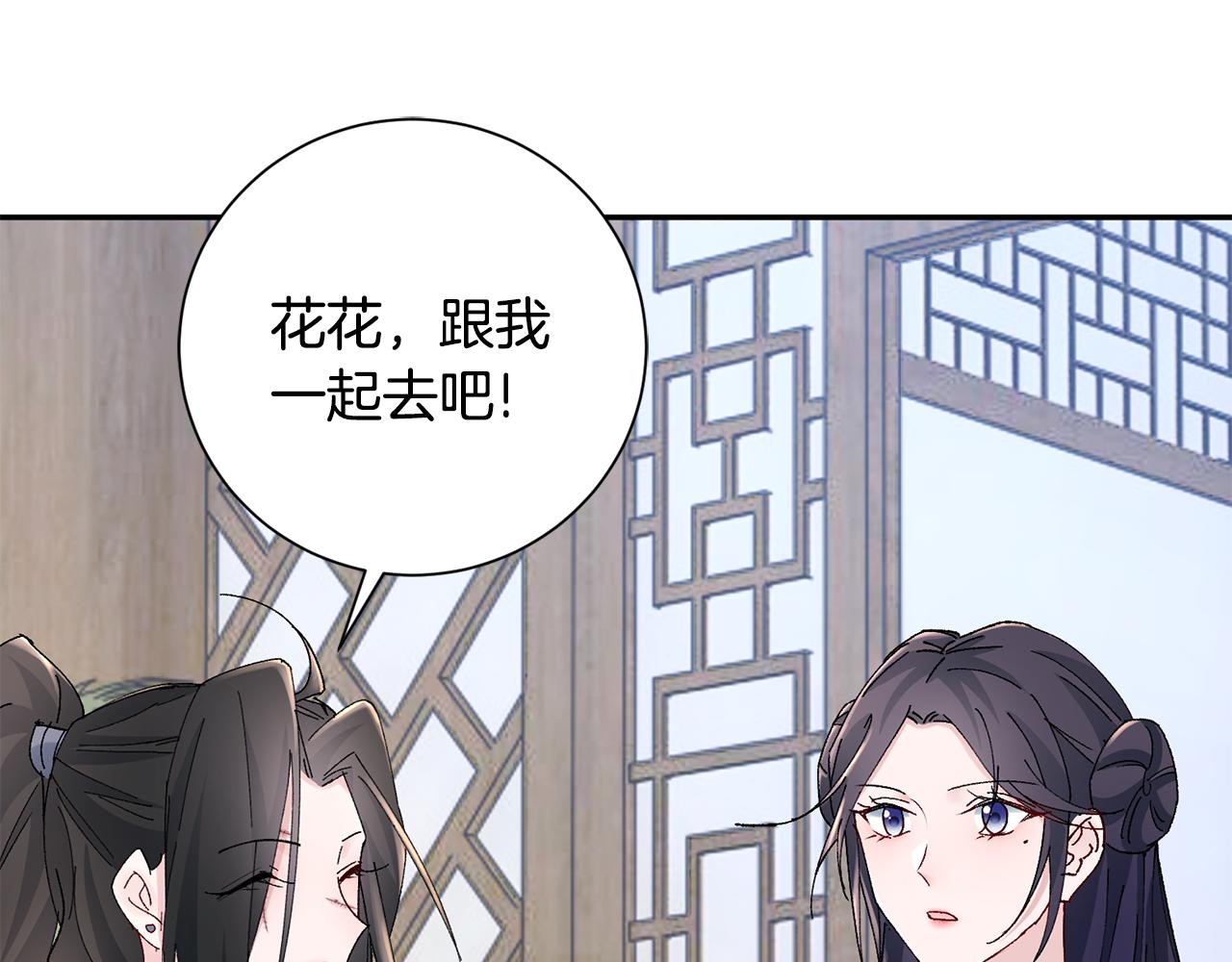 惜花芷·嫡女不折腰漫画,第19话 临危不乱171图