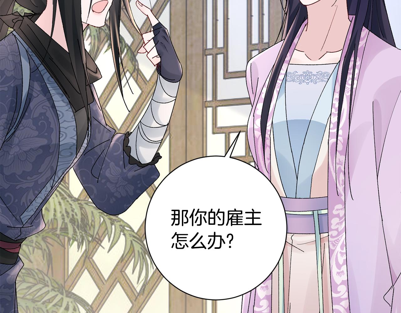 惜花芷·嫡女不折腰漫画,第19话 临危不乱172图