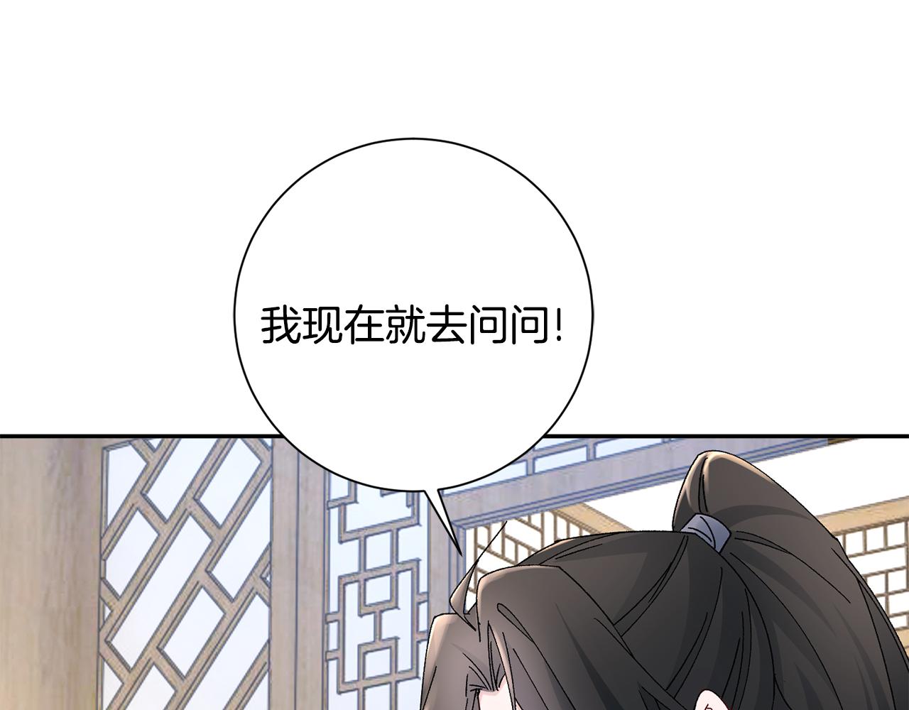 惜花芷·嫡女不折腰漫画,第19话 临危不乱174图