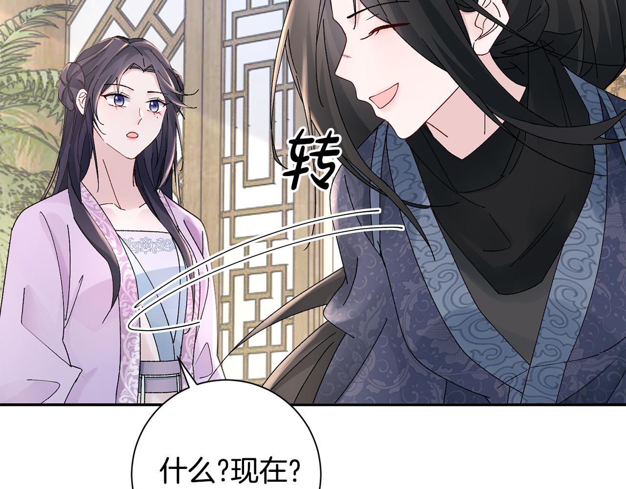 惜花芷·嫡女不折腰漫画,第19话 临危不乱175图