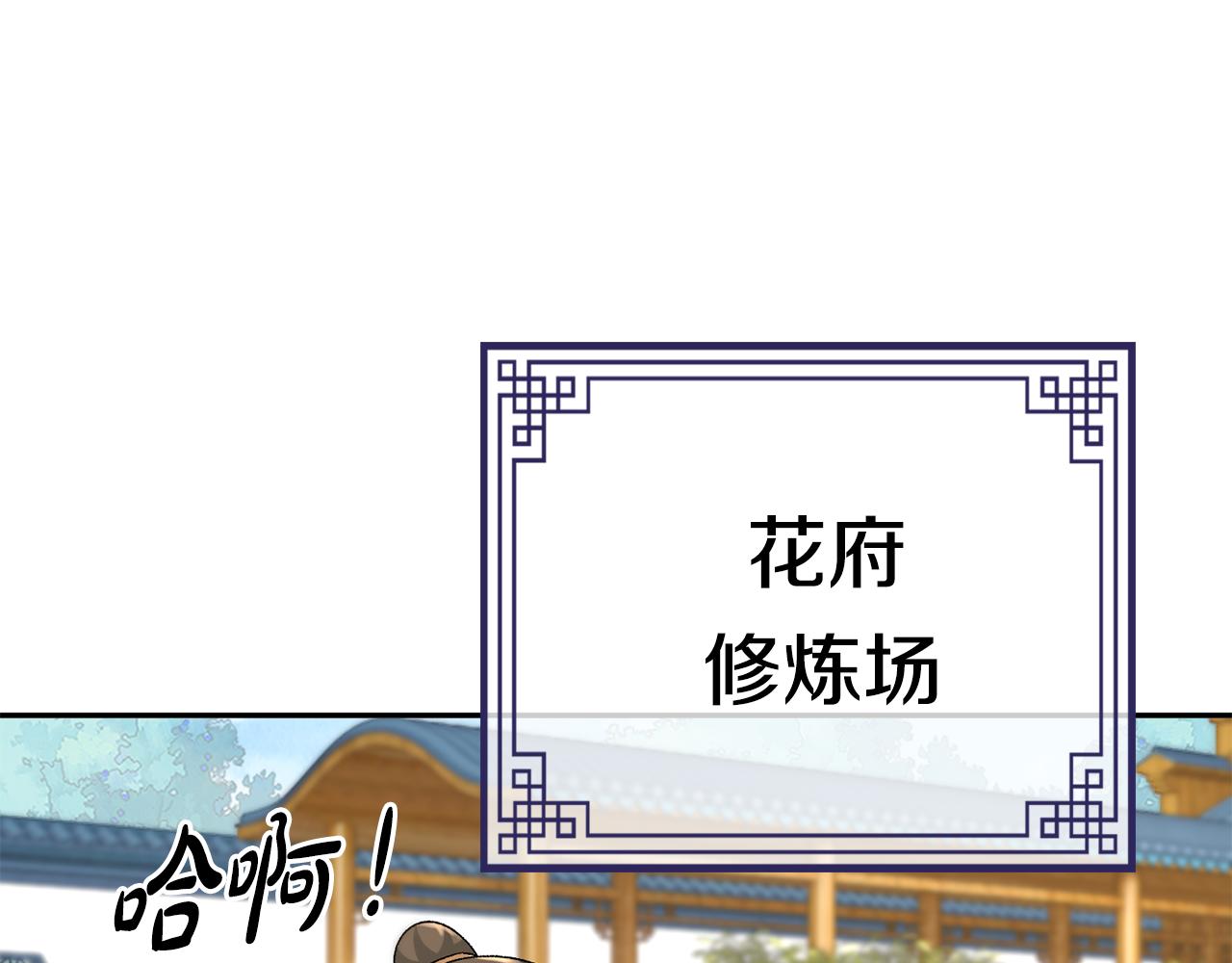 惜花芷·嫡女不折腰漫画,第19话 临危不乱177图