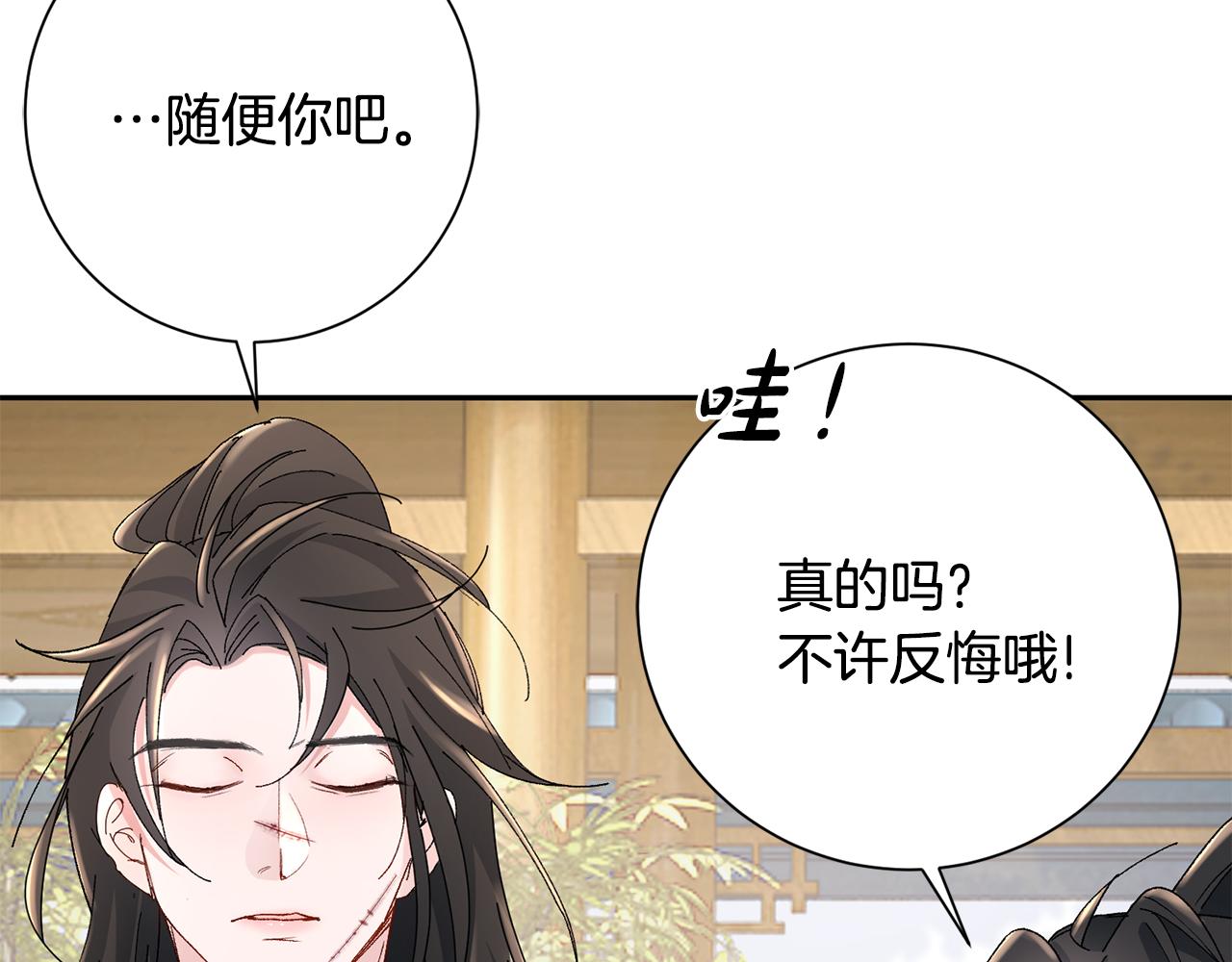 惜花芷·嫡女不折腰漫画,第19话 临危不乱183图