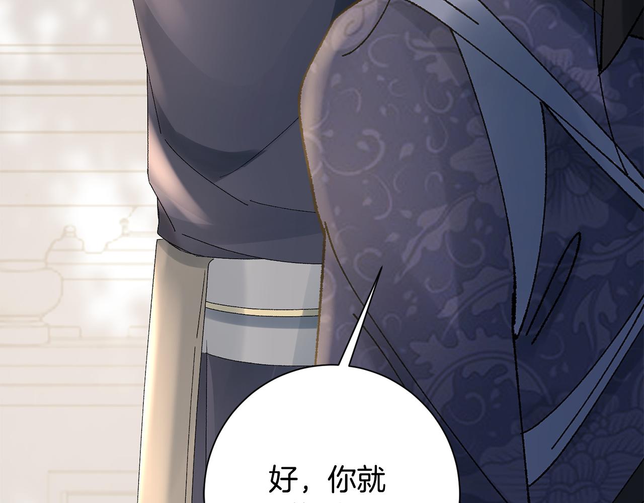 惜花芷·嫡女不折腰漫画,第19话 临危不乱188图