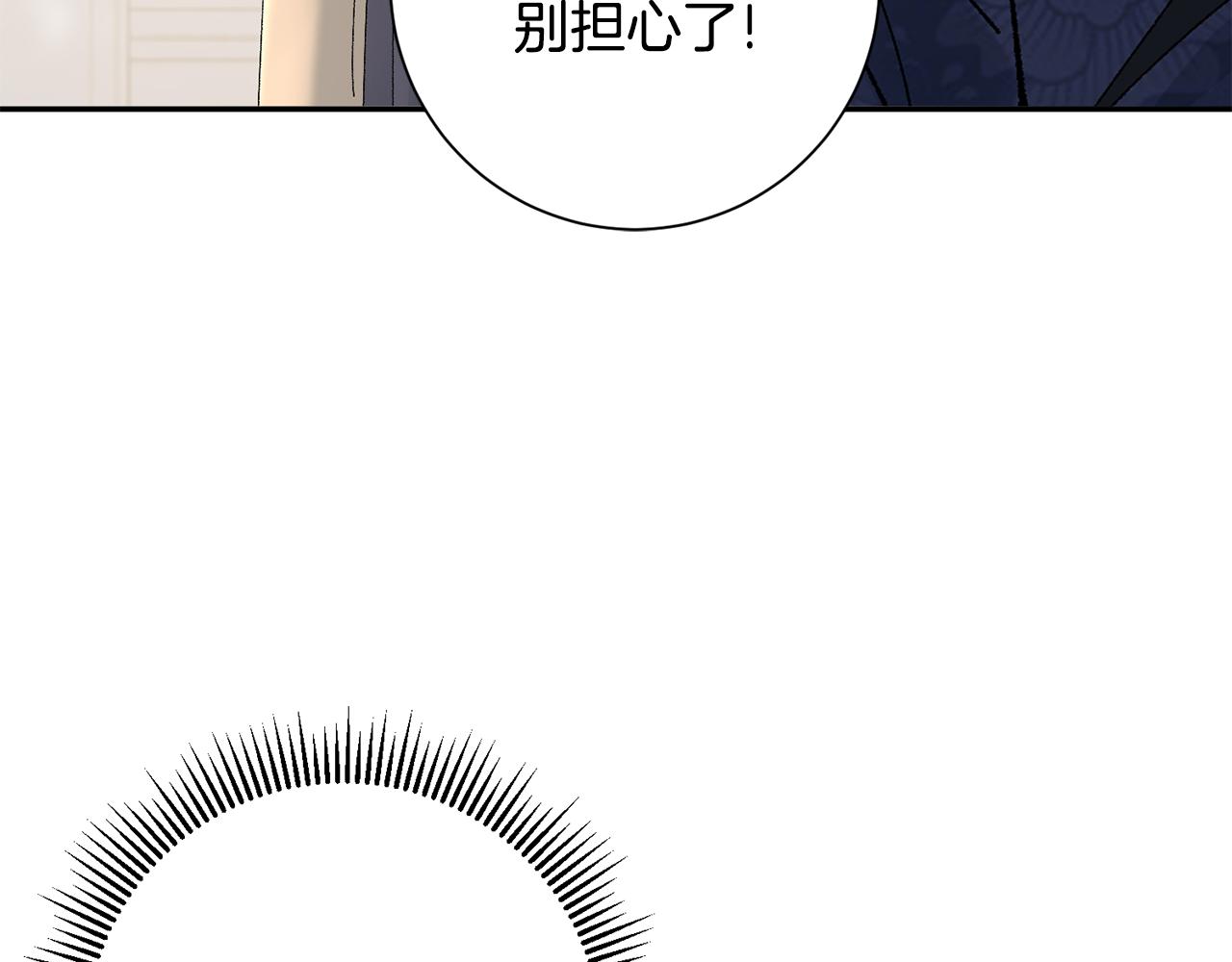 惜花芷·嫡女不折腰漫画,第19话 临危不乱189图