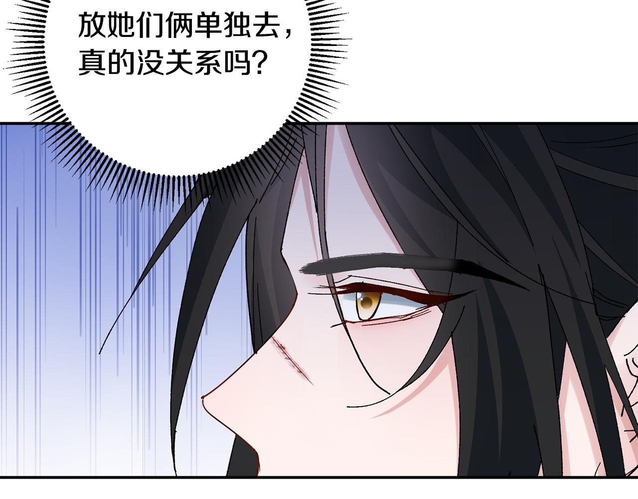 惜花芷·嫡女不折腰漫画,第19话 临危不乱190图