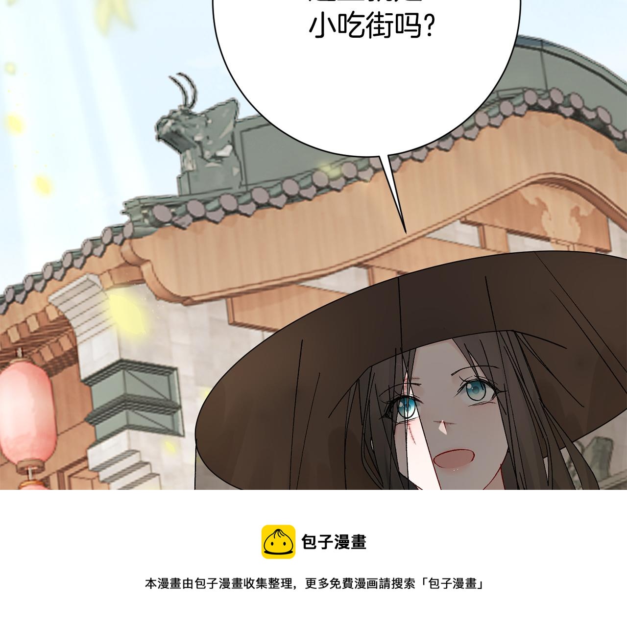 惜花芷·嫡女不折腰漫画,第19话 临危不乱197图