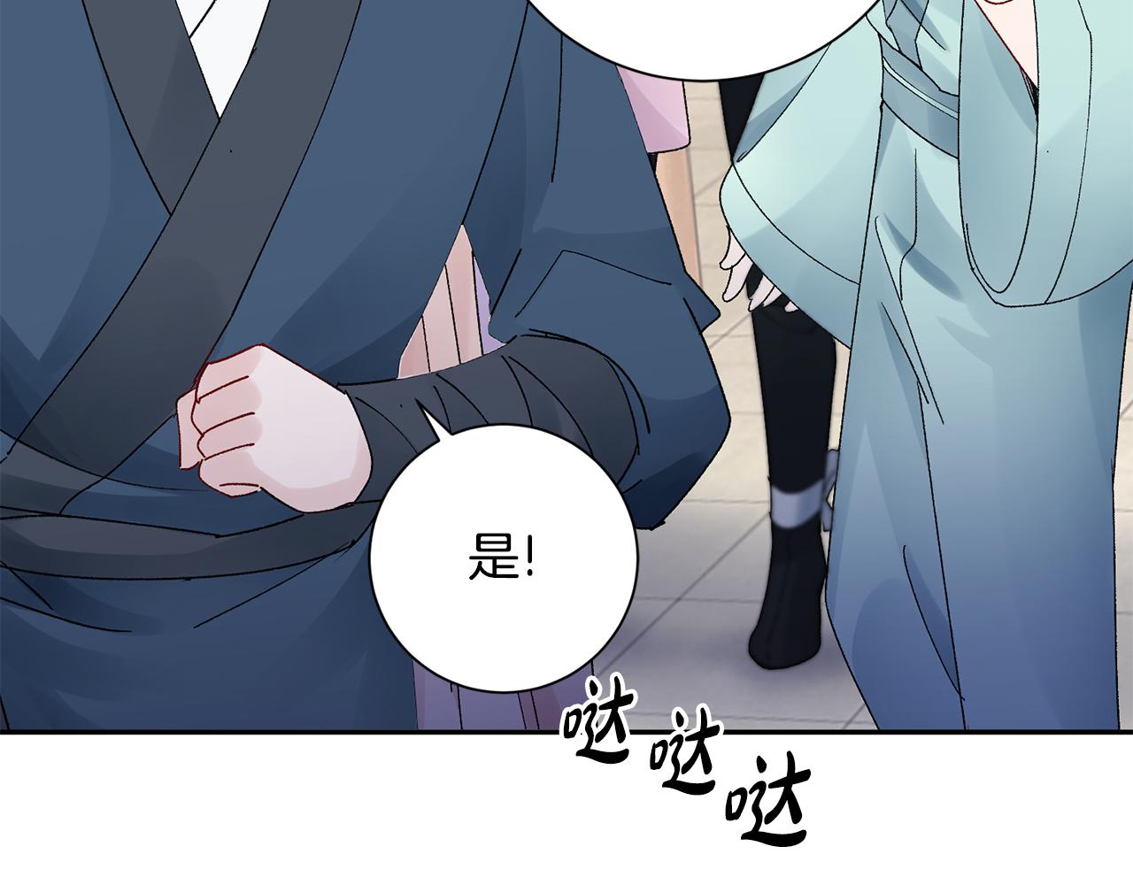 惜花芷·嫡女不折腰漫画,第19话 临危不乱208图