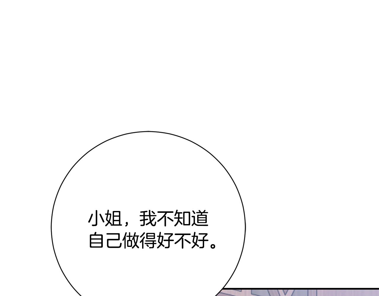 惜花芷·嫡女不折腰漫画,第19话 临危不乱209图