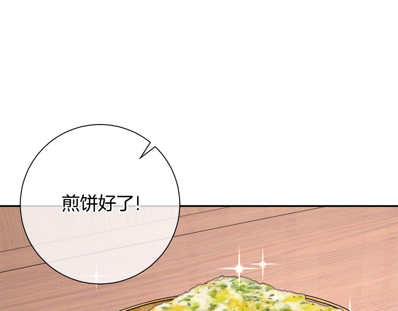 惜花芷·嫡女不折腰漫画,第19话 临危不乱215图