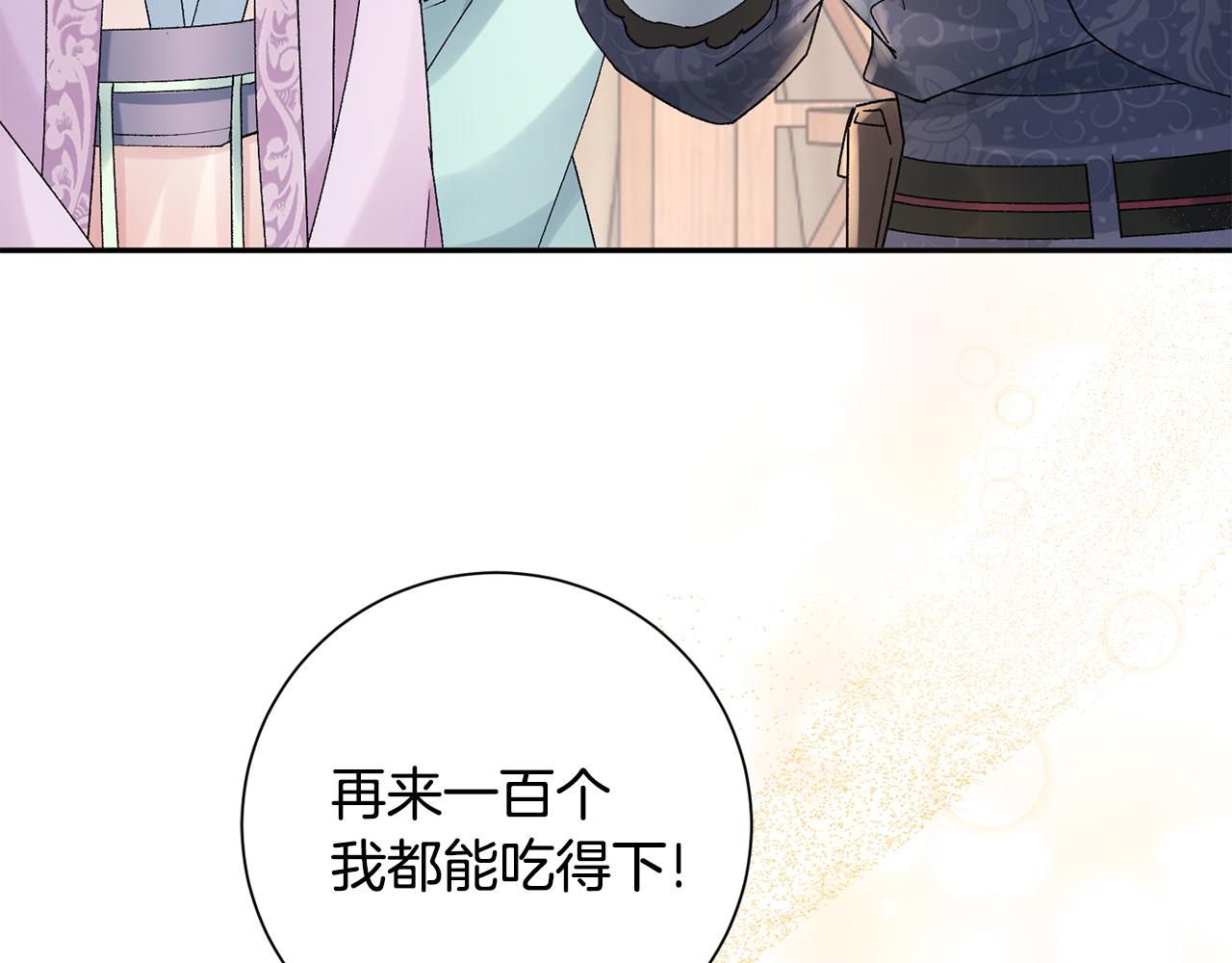 惜花芷·嫡女不折腰漫画,第19话 临危不乱219图