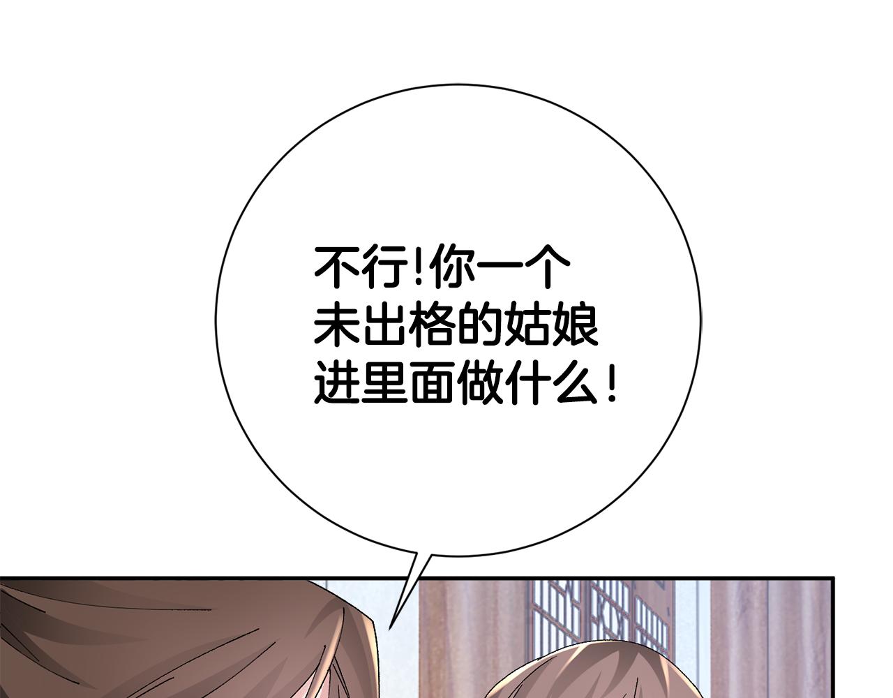 惜花芷·嫡女不折腰漫画,第19话 临危不乱22图