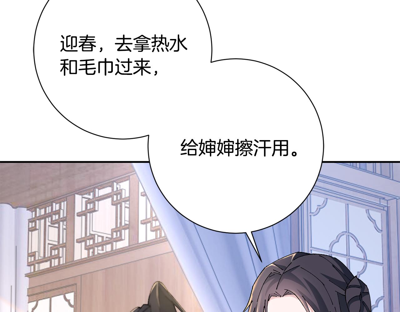 惜花芷·嫡女不折腰漫画,第19话 临危不乱37图