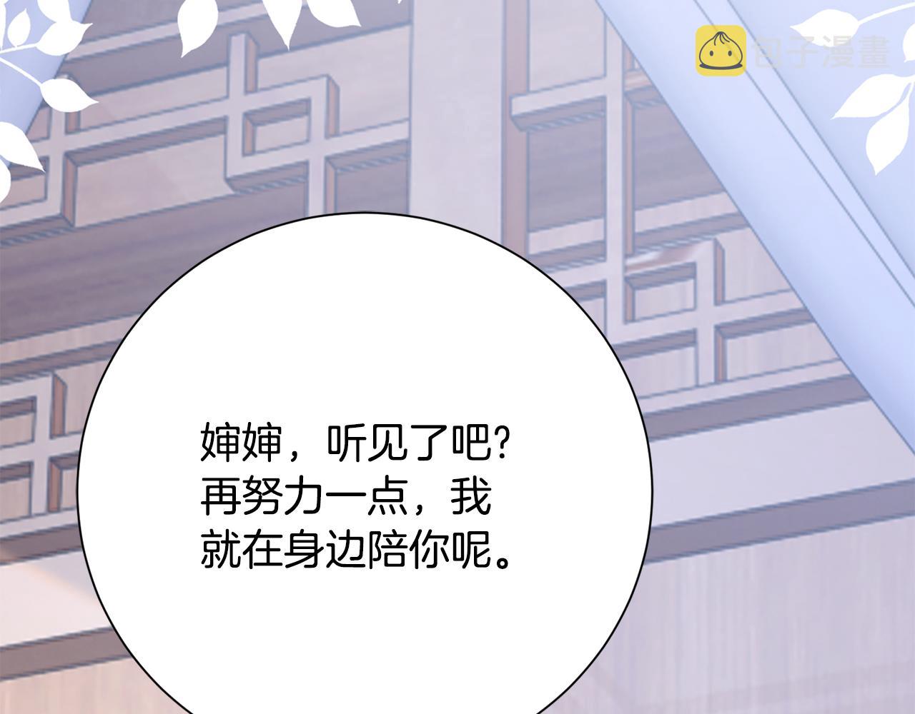 惜花芷·嫡女不折腰漫画,第19话 临危不乱44图