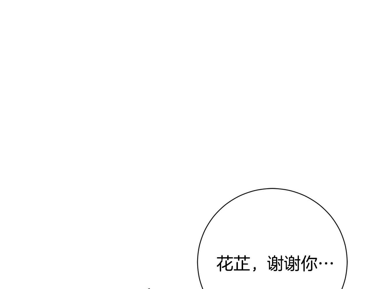 惜花芷·嫡女不折腰漫画,第19话 临危不乱48图