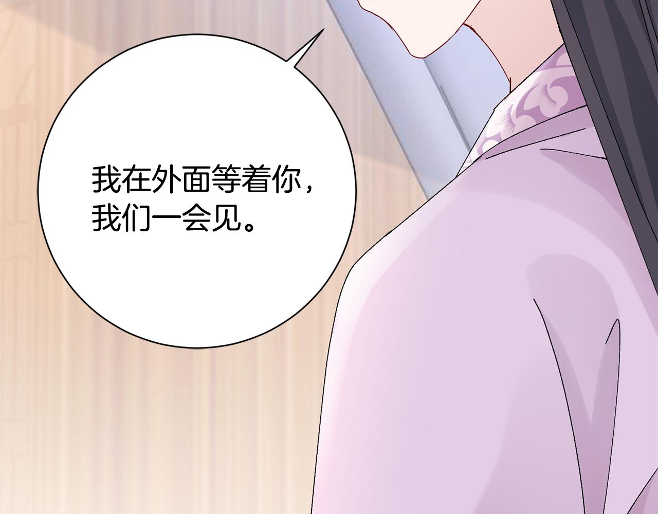 惜花芷·嫡女不折腰漫画,第19话 临危不乱53图