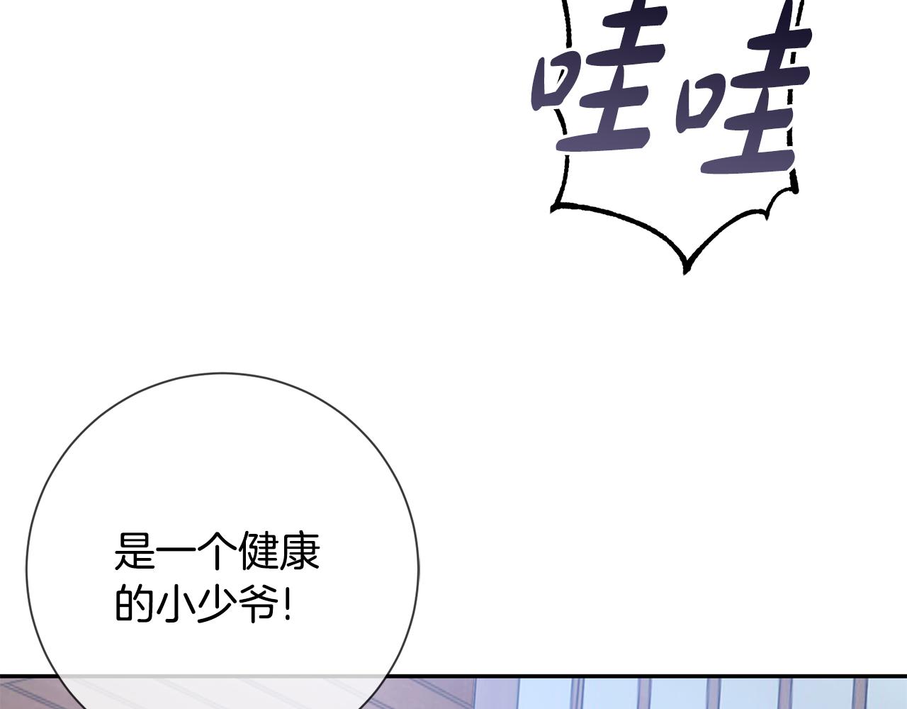 惜花芷·嫡女不折腰漫画,第19话 临危不乱63图