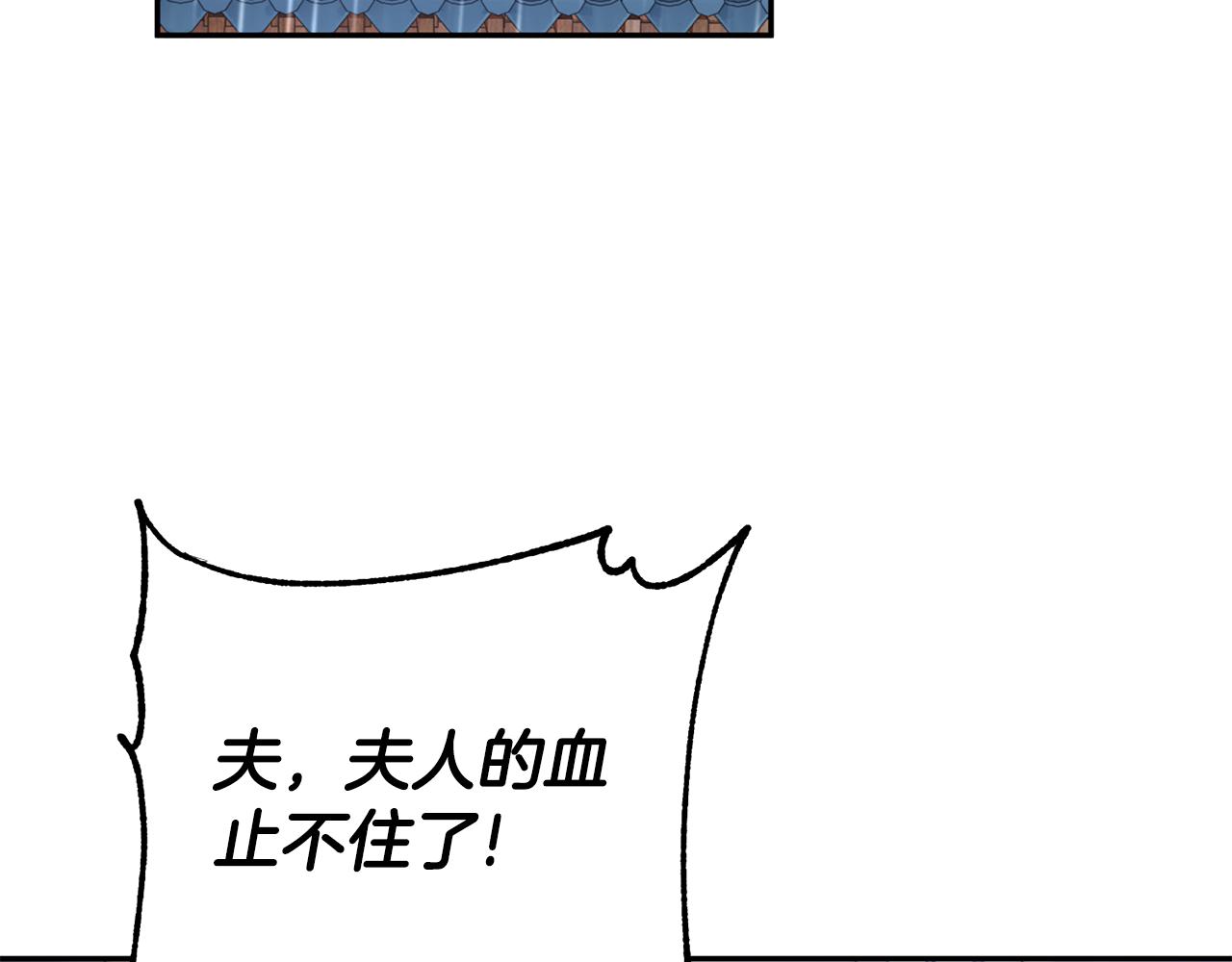 惜花芷·嫡女不折腰漫画,第19话 临危不乱72图