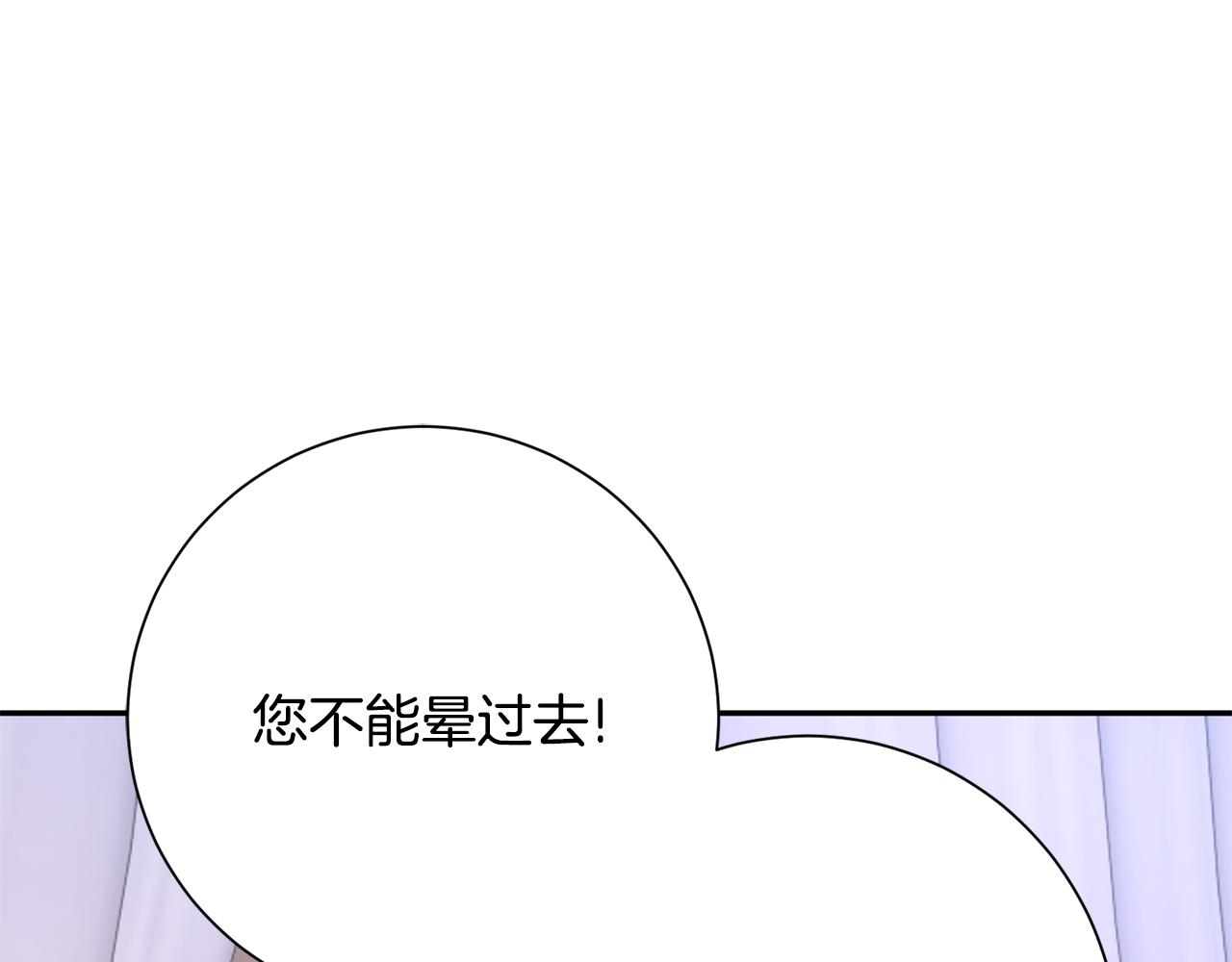 惜花芷·嫡女不折腰漫画,第19话 临危不乱91图