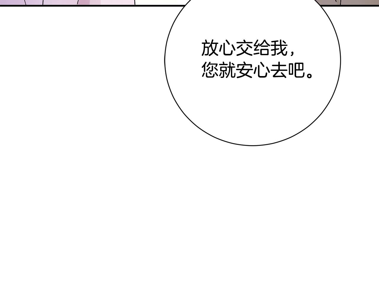 惜花芷·嫡女不折腰漫画,第20话 美食街营业114图