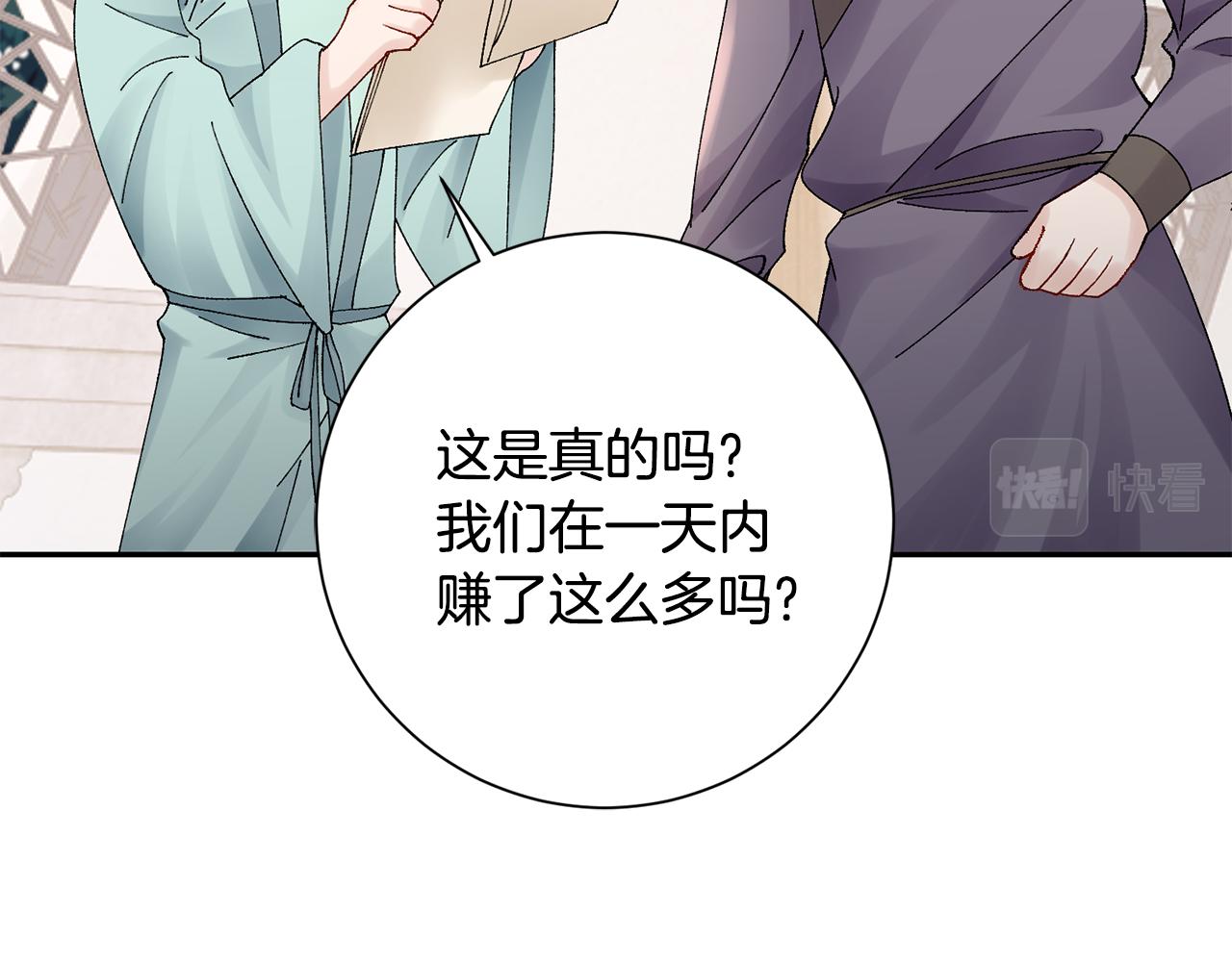 惜花芷·嫡女不折腰漫画,第20话 美食街营业119图