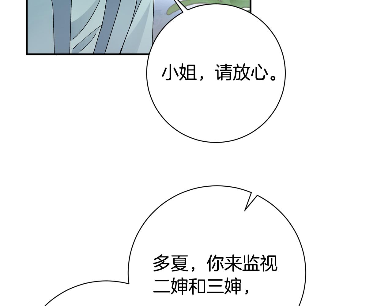 惜花芷·嫡女不折腰漫画,第20话 美食街营业139图