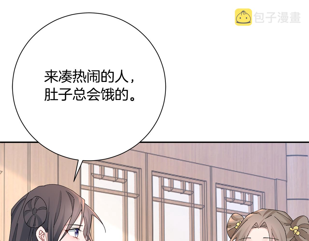 惜花芷·嫡女不折腰漫画,第20话 美食街营业14图