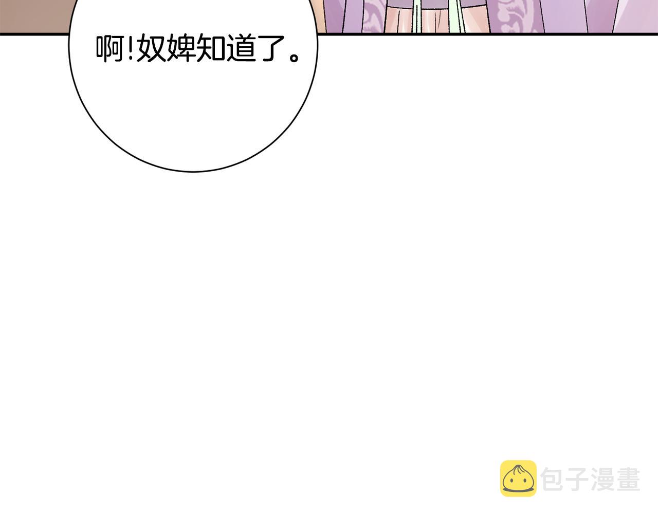 惜花芷·嫡女不折腰漫画,第20话 美食街营业155图