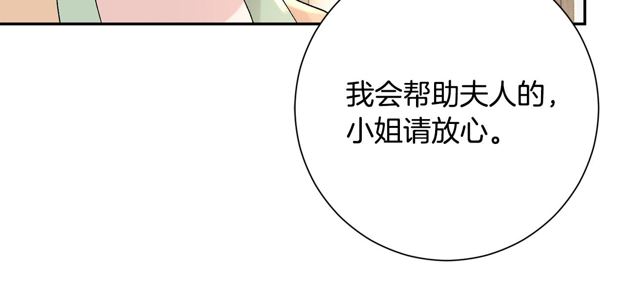 惜花芷·嫡女不折腰漫画,第20话 美食街营业157图