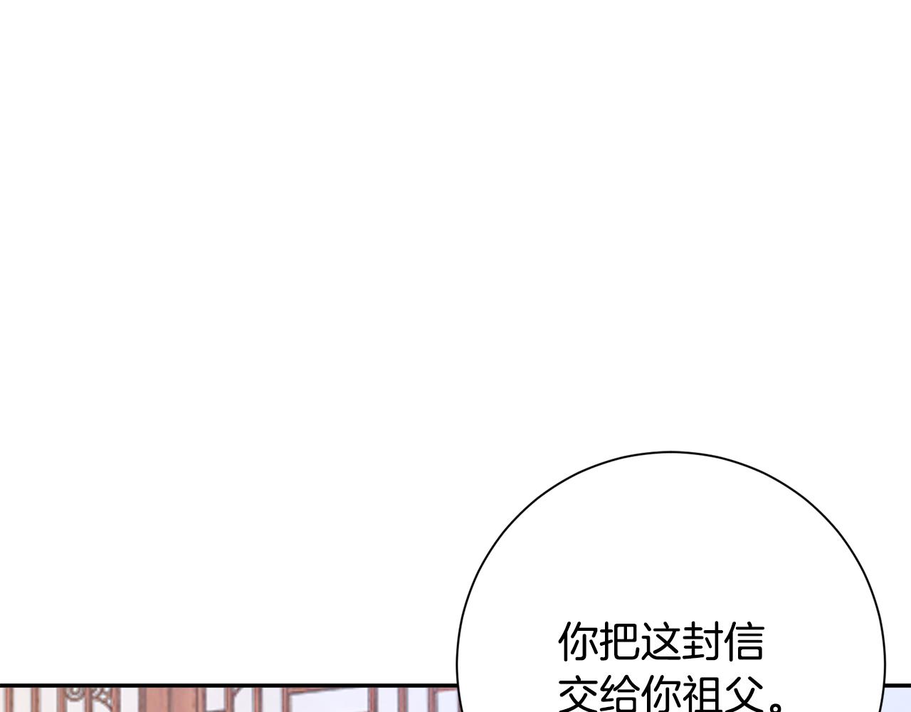 惜花芷·嫡女不折腰漫画,第20话 美食街营业195图