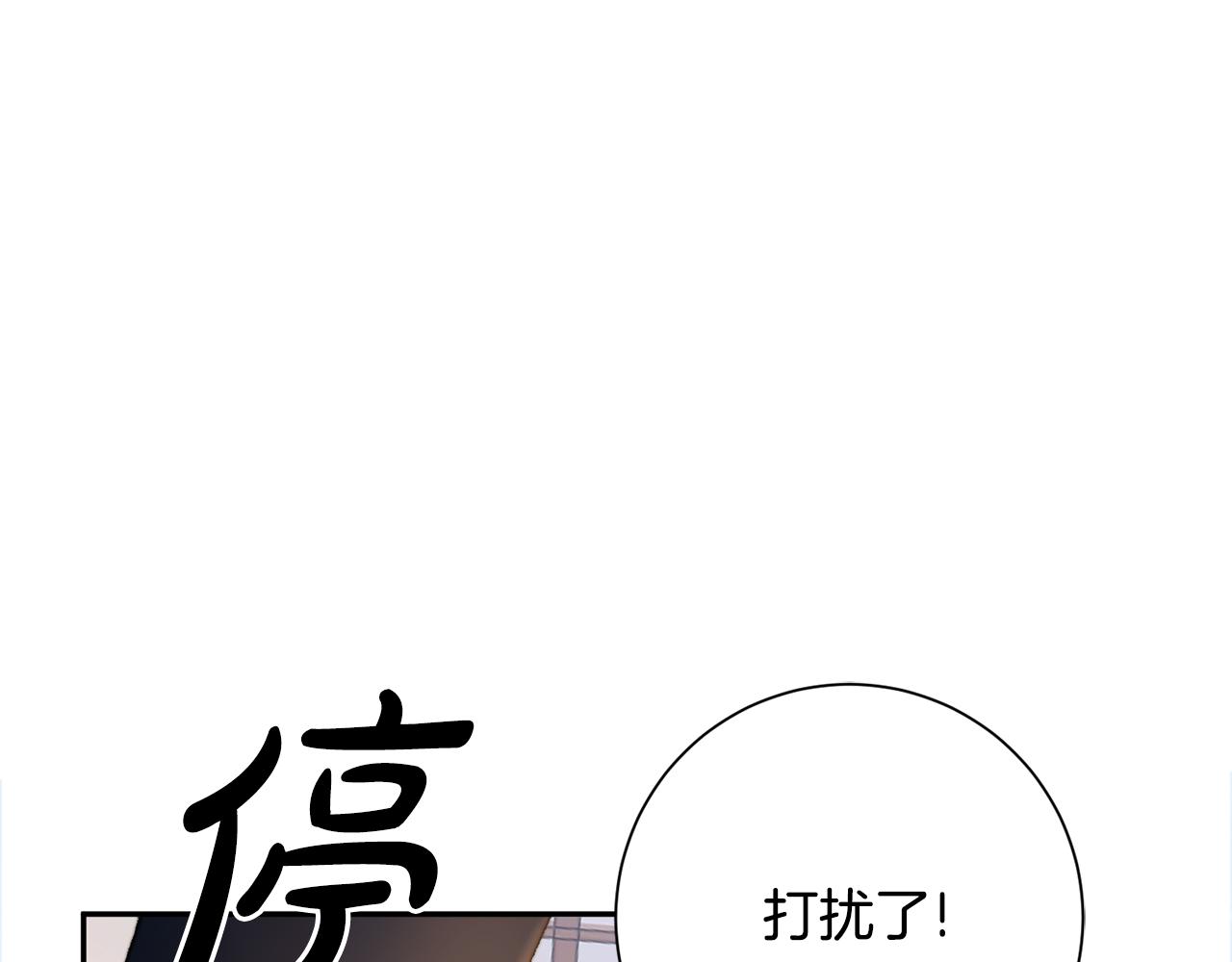 惜花芷·嫡女不折腰漫画,第20话 美食街营业31图