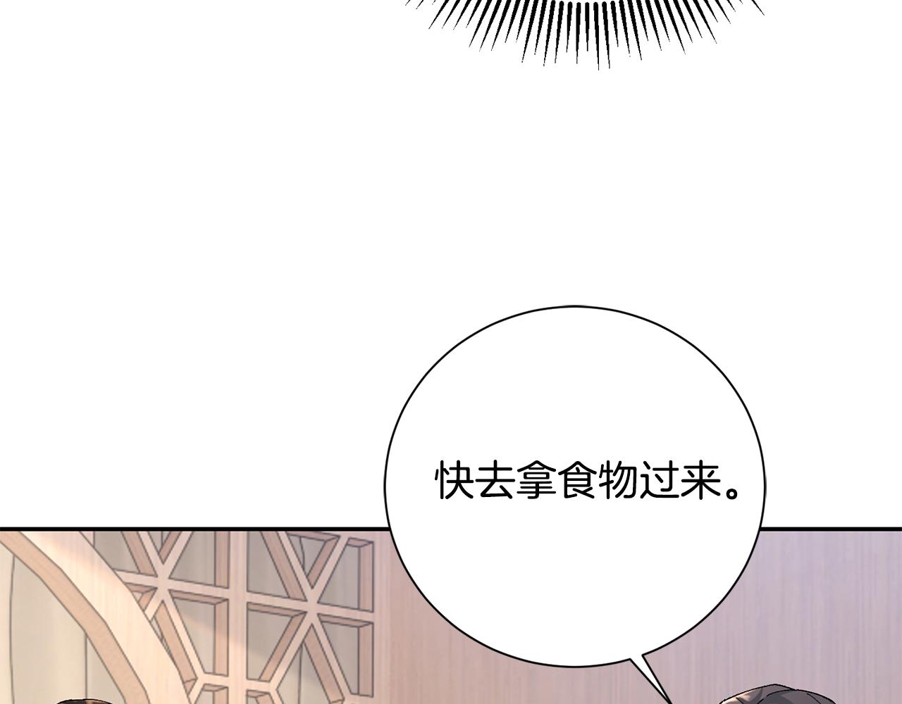 惜花芷·嫡女不折腰漫画,第20话 美食街营业46图