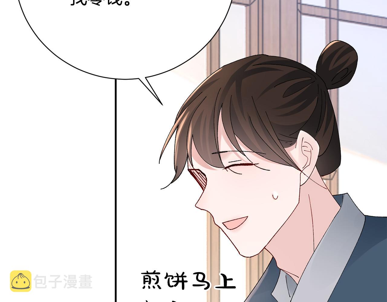 惜花芷·嫡女不折腰漫画,第20话 美食街营业52图