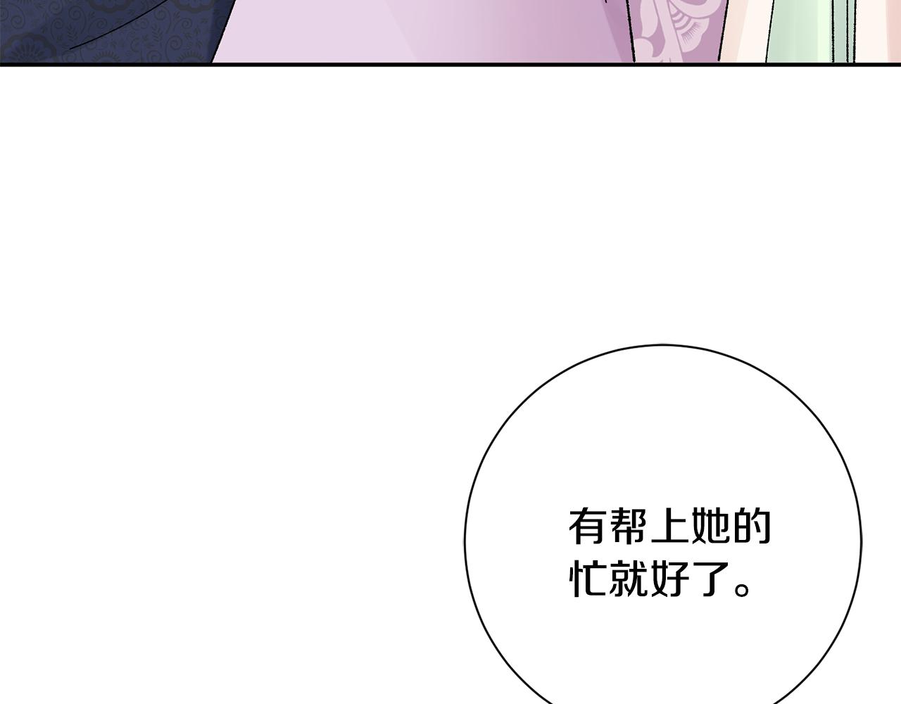 惜花芷·嫡女不折腰漫画,第20话 美食街营业83图