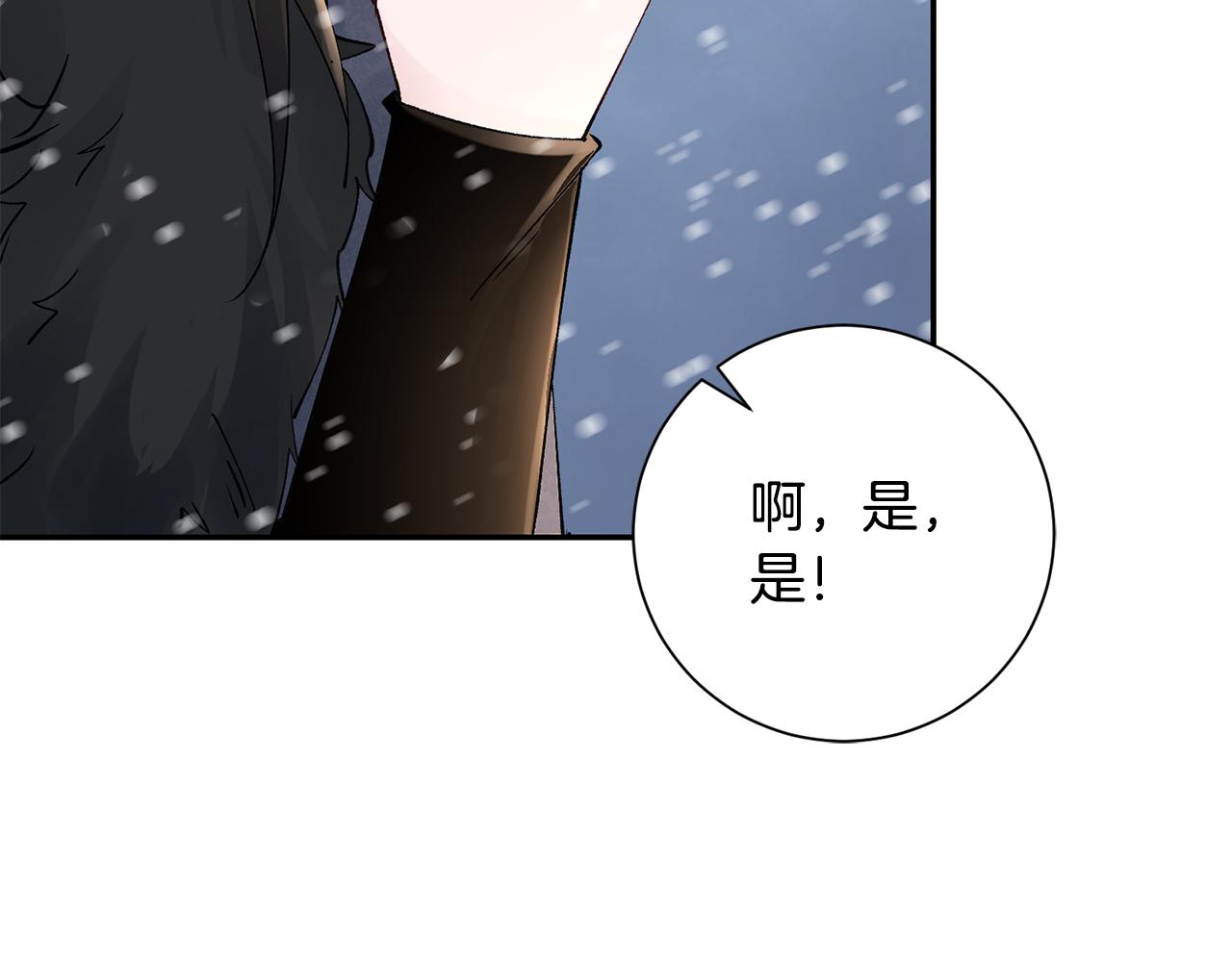 惜花芷·嫡女不折腰漫画,第21话 世子的温柔111图