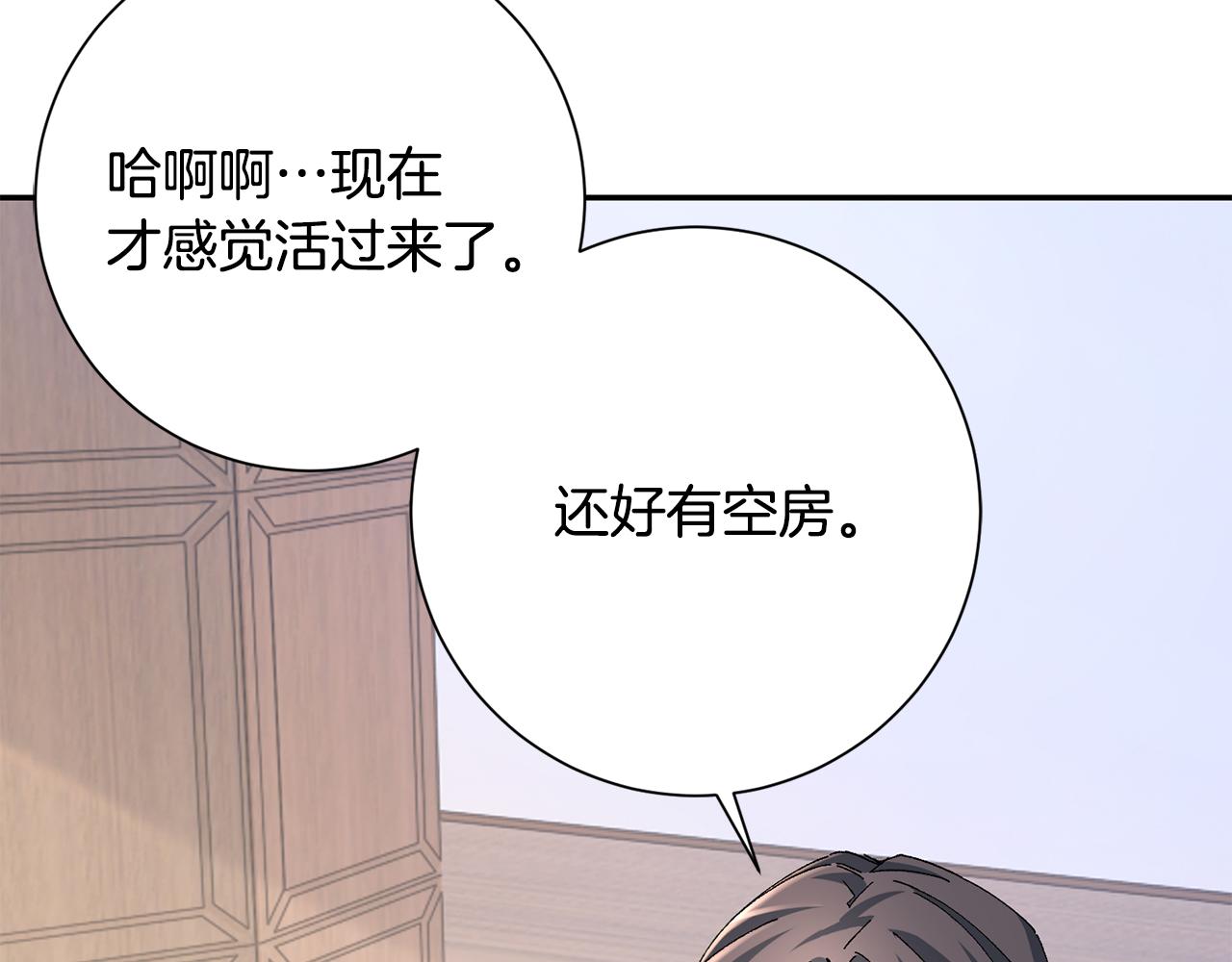 惜花芷·嫡女不折腰漫画,第21话 世子的温柔123图