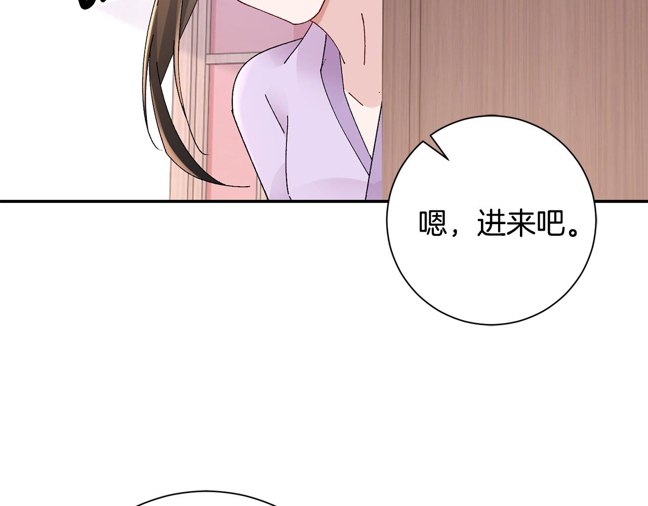 惜花芷·嫡女不折腰漫画,第21话 世子的温柔127图