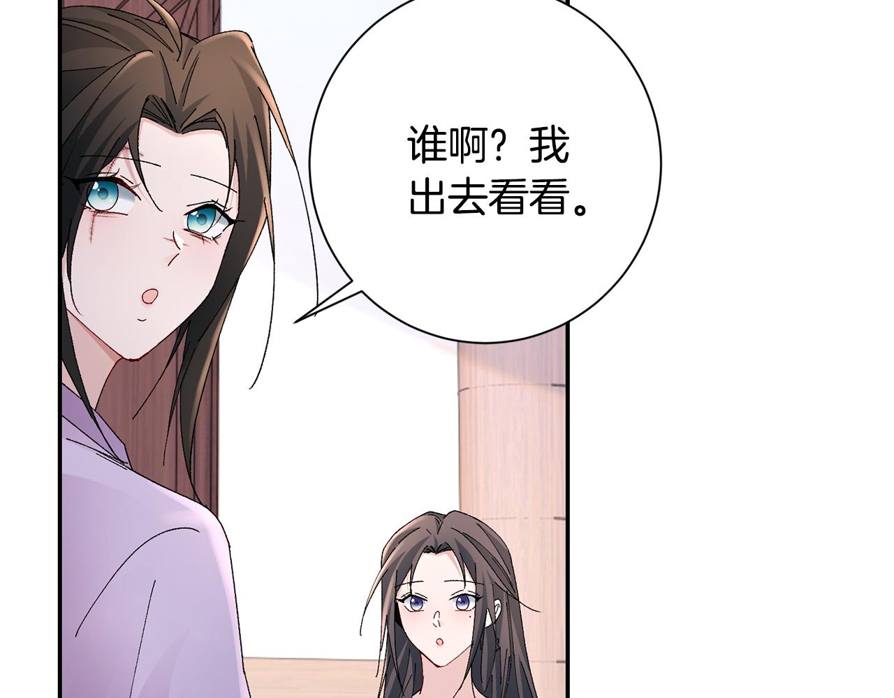 惜花芷·嫡女不折腰漫画,第21话 世子的温柔132图