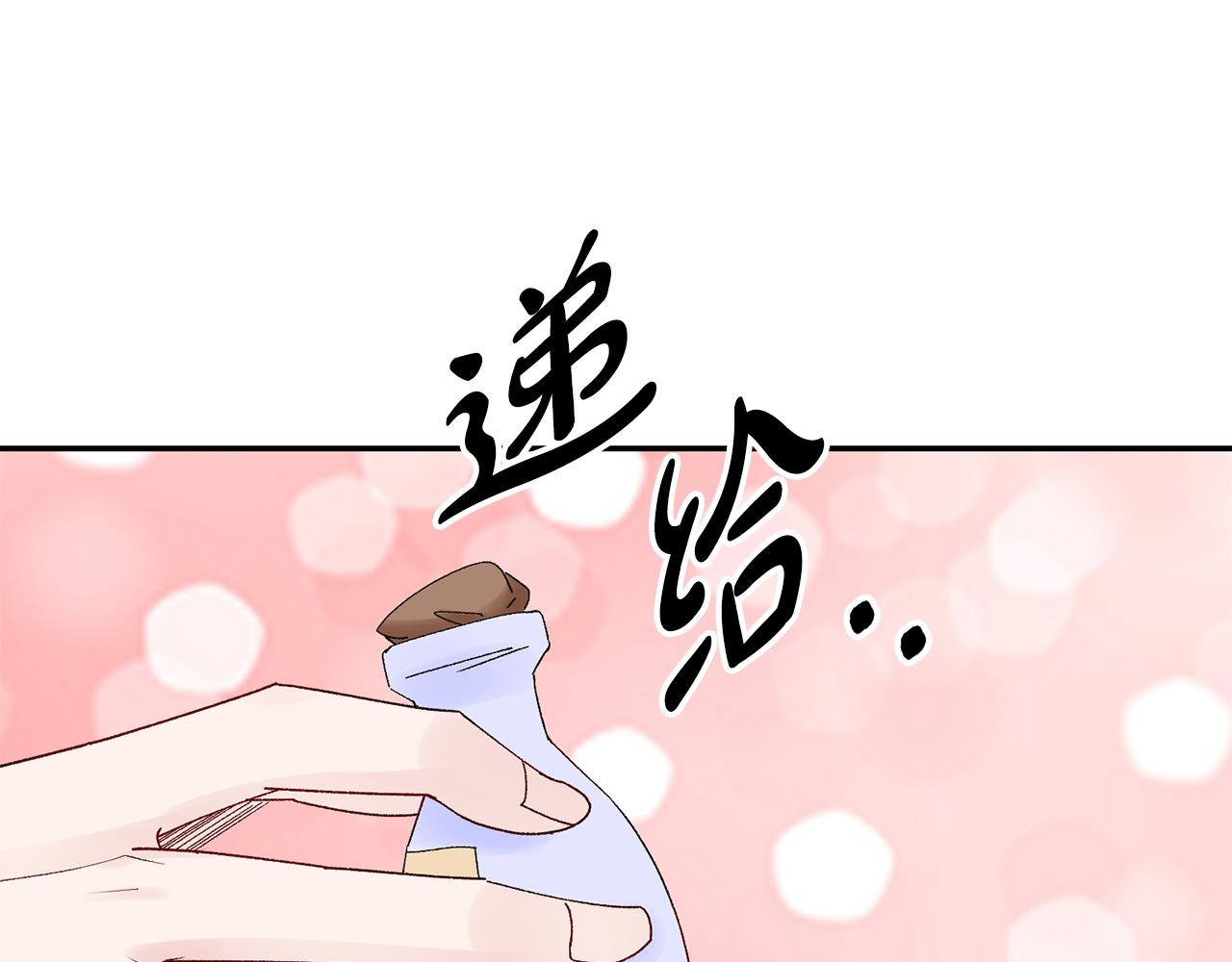 惜花芷·嫡女不折腰漫画,第21话 世子的温柔136图