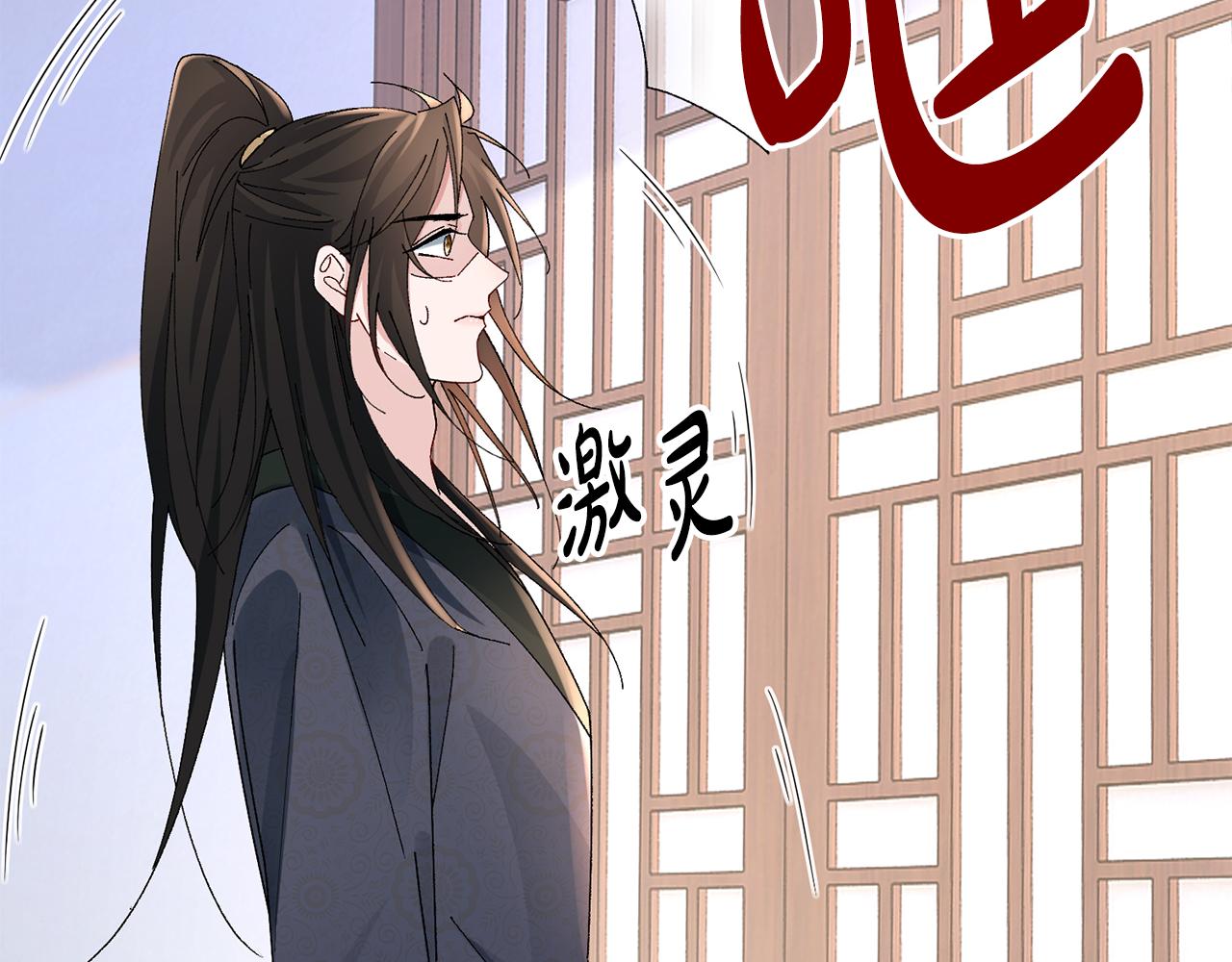 惜花芷·嫡女不折腰漫画,第21话 世子的温柔142图