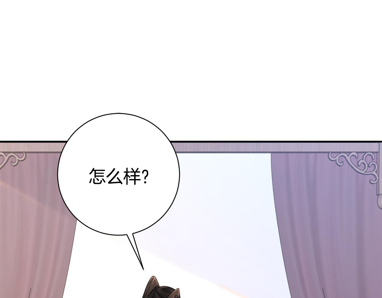 惜花芷·嫡女不折腰漫画,第21话 世子的温柔144图