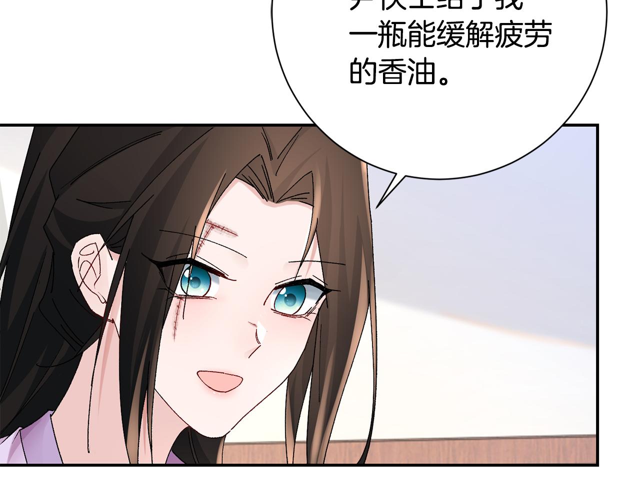 惜花芷·嫡女不折腰漫画,第21话 世子的温柔147图