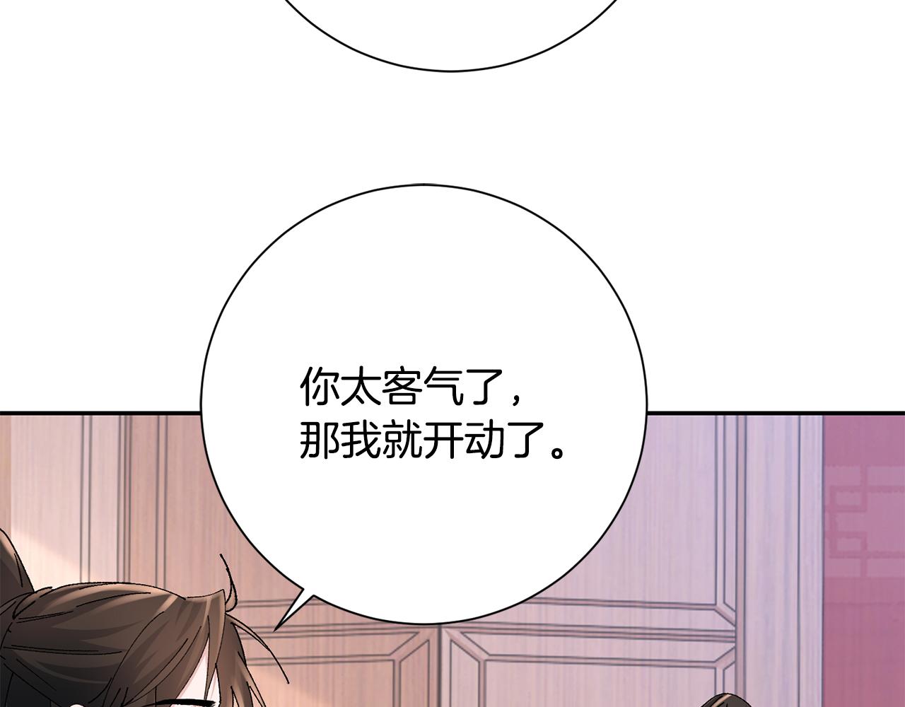 惜花芷·嫡女不折腰漫画,第21话 世子的温柔157图