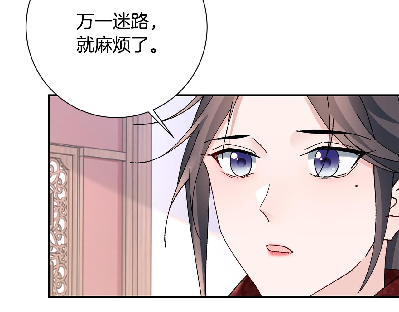 惜花芷·嫡女不折腰漫画,第21话 世子的温柔163图