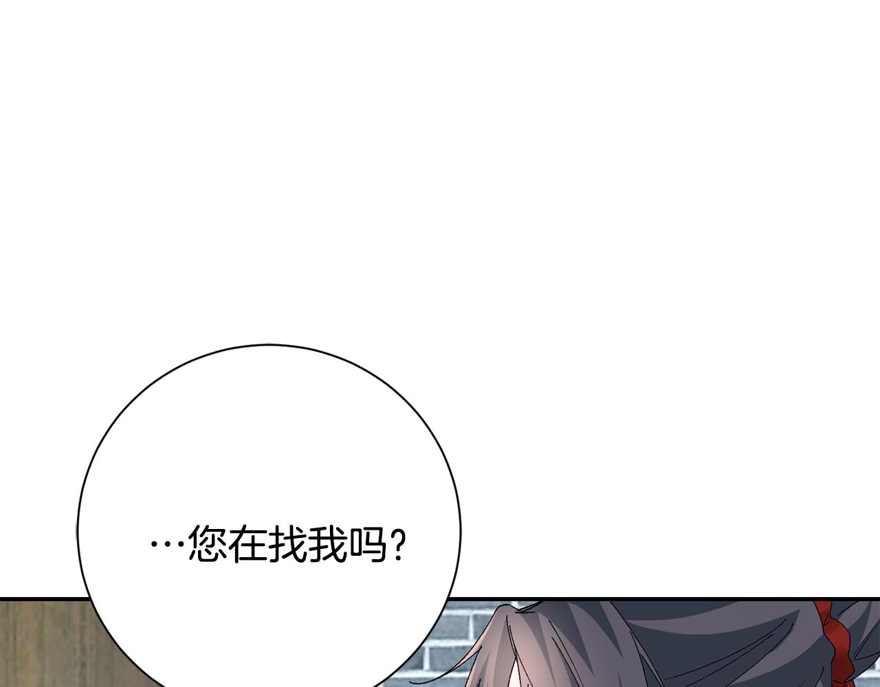 惜花芷·嫡女不折腰漫画,第21话 世子的温柔181图