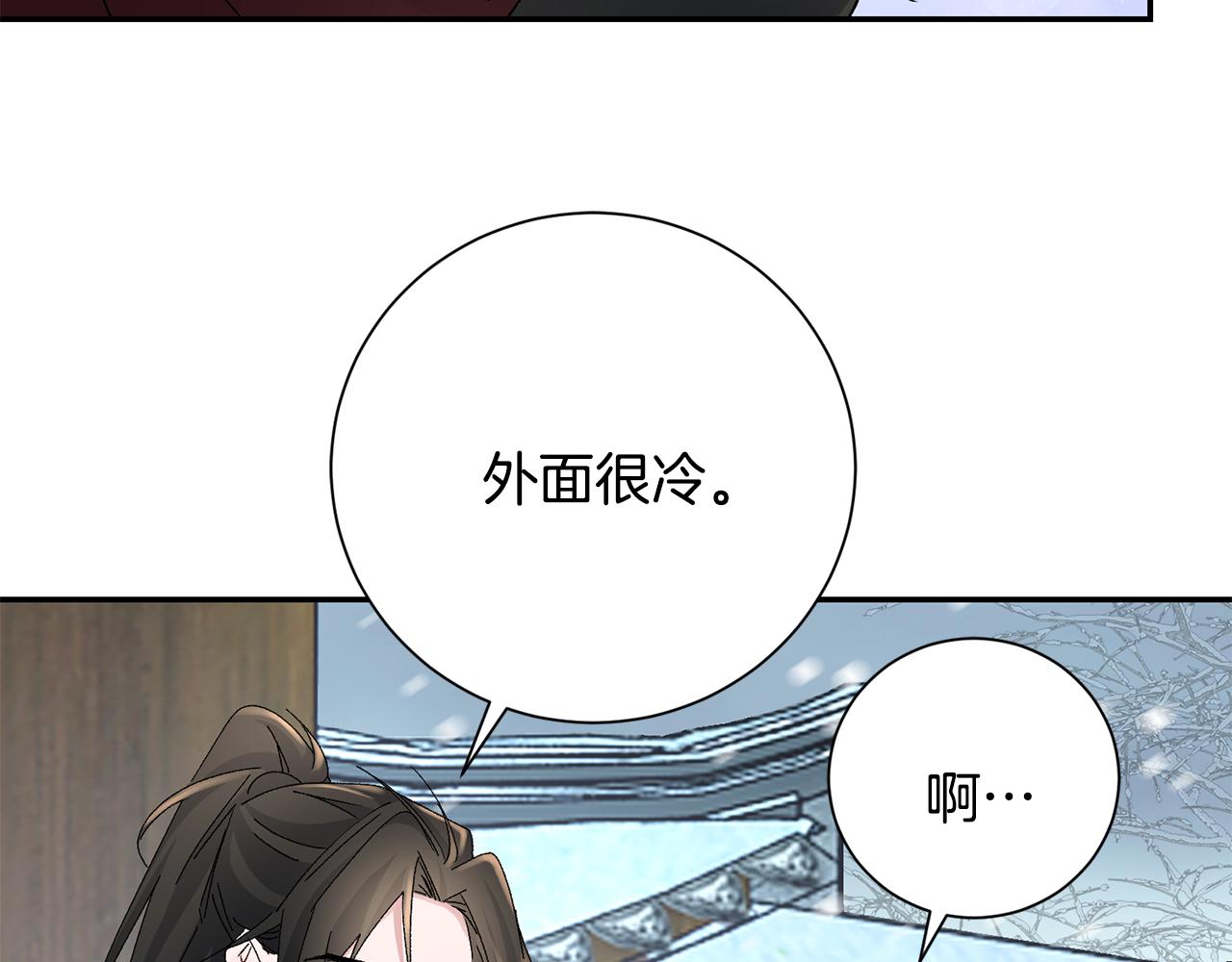 惜花芷·嫡女不折腰漫画,第21话 世子的温柔184图