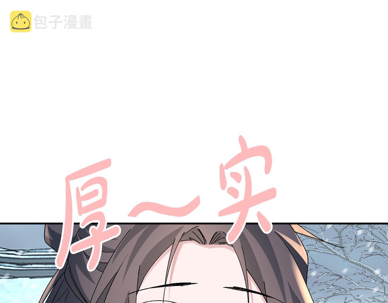 惜花芷·嫡女不折腰漫画,第21话 世子的温柔188图