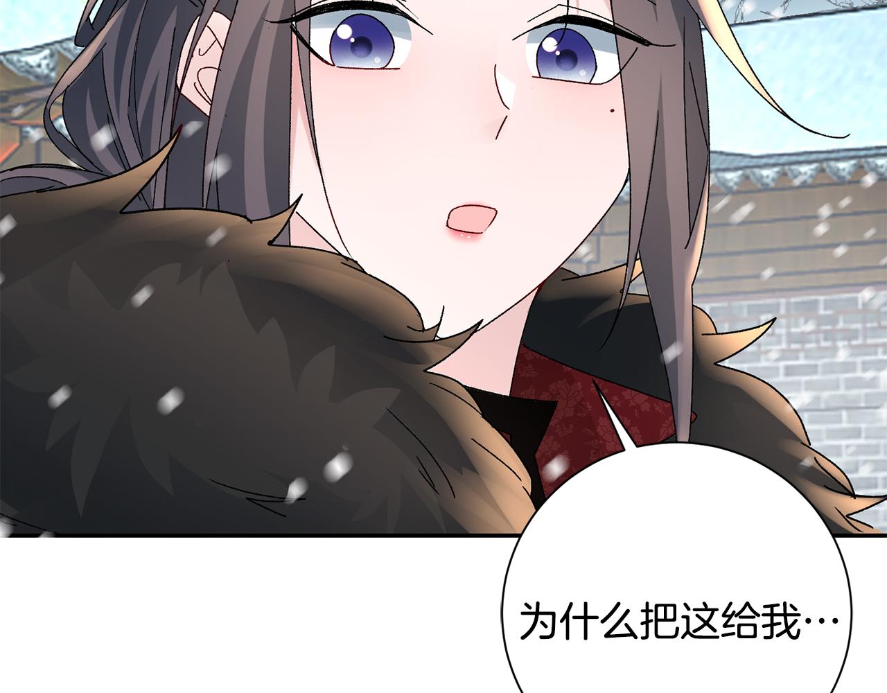 惜花芷·嫡女不折腰漫画,第21话 世子的温柔189图