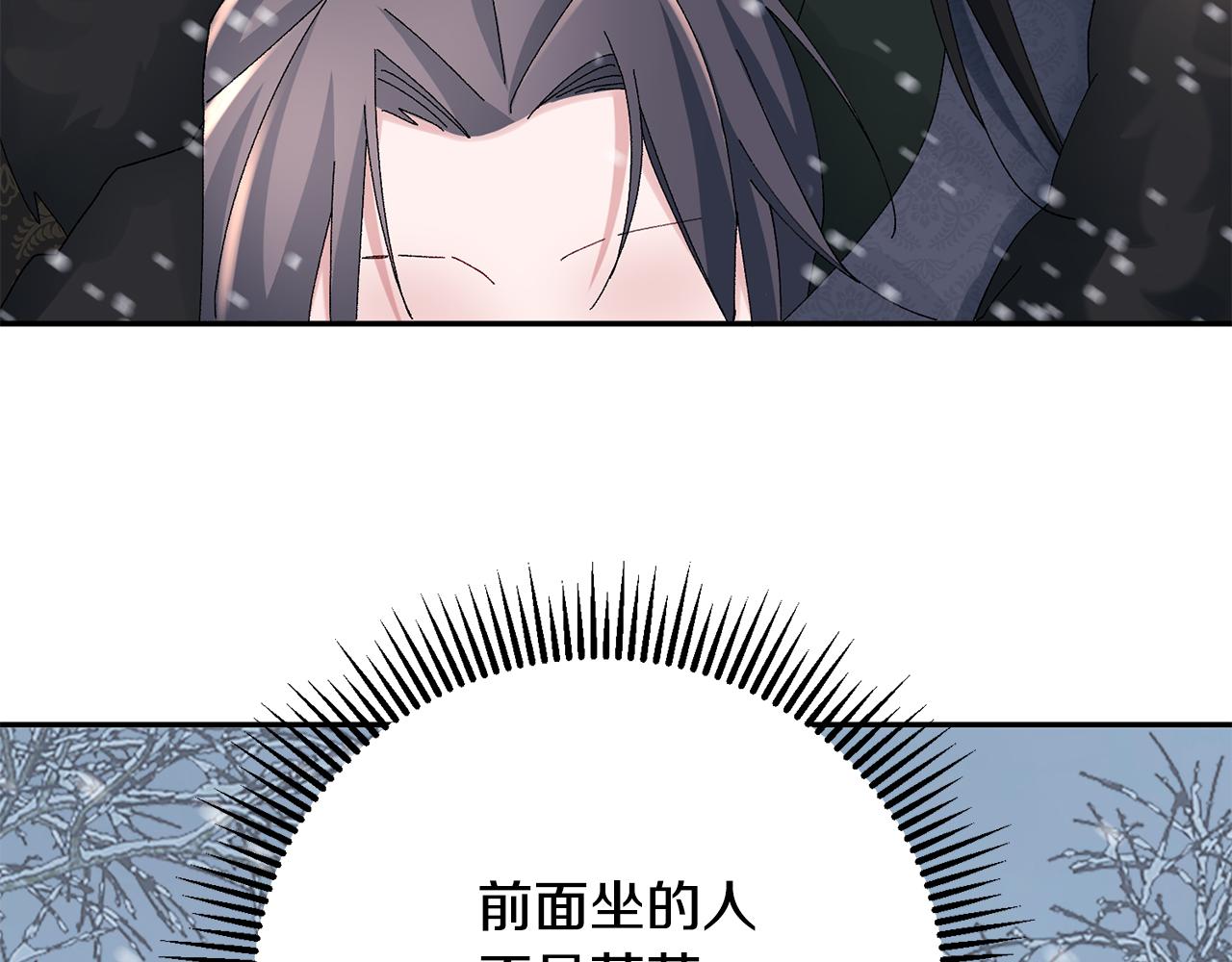 惜花芷·嫡女不折腰漫画,第21话 世子的温柔228图