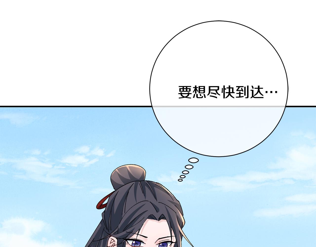 惜花芷·嫡女不折腰漫画,第21话 世子的温柔23图