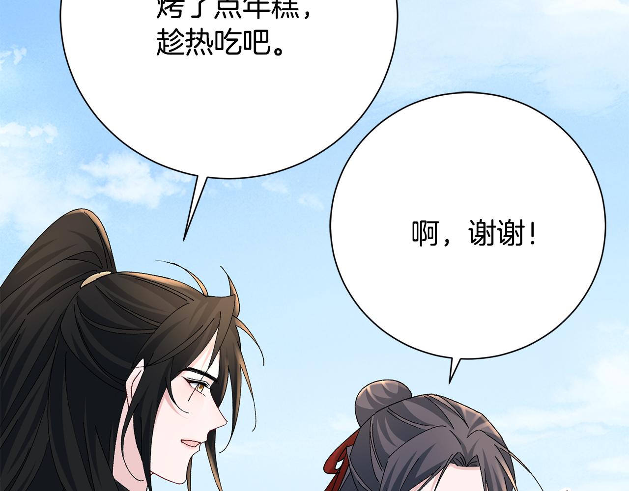 惜花芷·嫡女不折腰漫画,第21话 世子的温柔30图